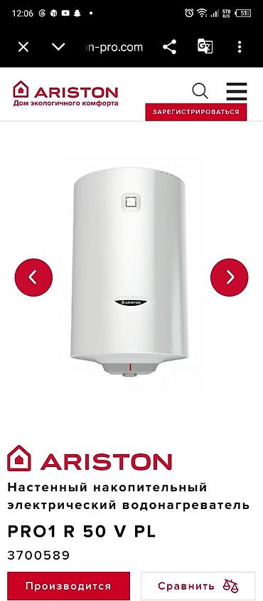 komputer ikinci el: Ariston PRO1 R 50 V PL – divara quraşdırılan yığıcı elektrik su — 1