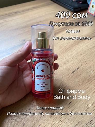mango: Парфиюмировнные мисты. Новые. 1 от виктории секрет покупала за 1700 — 9