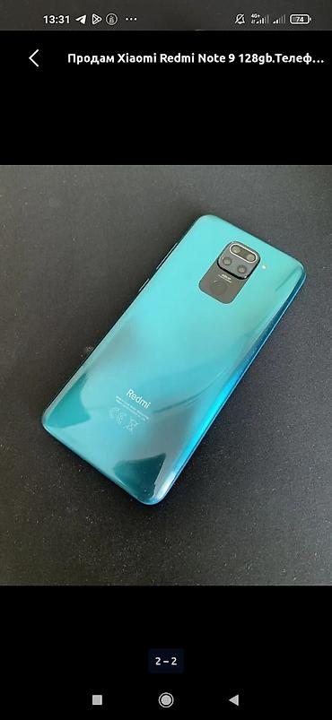 note 13 pro plus: Продаются Редми Нот 9.128 гигабайт
4800 состояние отличное — 1