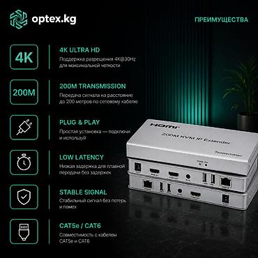 hdmi удлинитель: HDMI Extender 200M — профессиональный комплект для передачи — 2