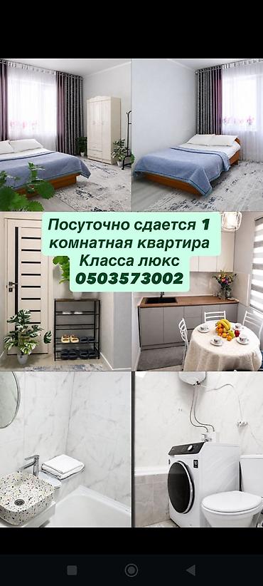 the level: Сдаётся 1-комнатная квартира посуточно в Караколе 📍 Адрес: мкрн — 3
