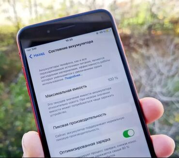 Apple iPhone: IPhone 8 Plus, Б/у, 256 ГБ, Красный, Наушники, Зарядное устройство, Защитное стекло, 100 % — 21