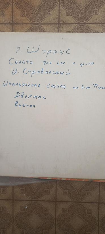 ссср буюмдар: Виниловые пластинки советского периода — 6