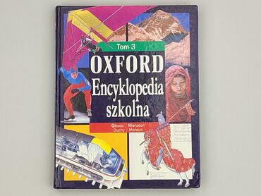 Книга, жанр - Навчальний, стан - Дуже гарний