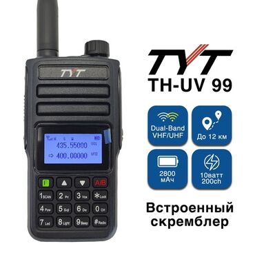 рация для машины: Рация TYT TH-UV 99 — это двухдиапазонное устройство, предназначенное