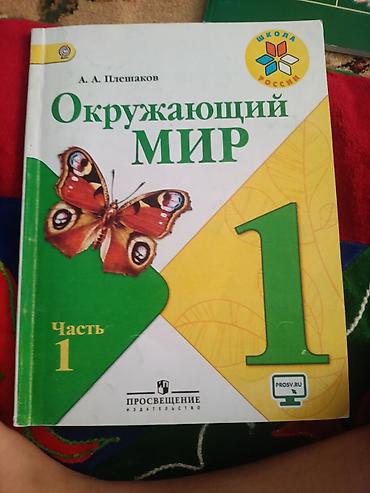 Родиноведение: Набор учебников для 1 класса: 1) Родиноведение. 1 класс. Авторы: З — 21