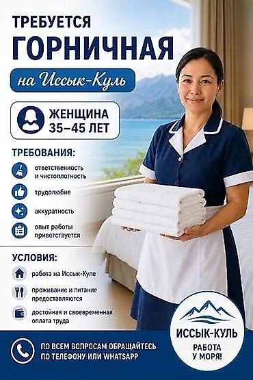 борбор иссык куль: Ысык-Көлдө жумушка чакырабыз! Сары-Ой айылында жайгашкан ысык суу — 1