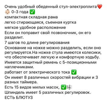 Другие товары для детей: Продаются! Электро-стульчик-качеля 3в1 11000сом и ходунок 2500сом