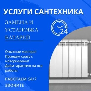 душ уста: Монтаж и замена сантехники Больше 6 лет опыта