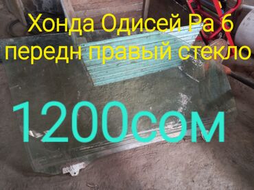 Другие автозапчасти: Другие автозапчасти — 8