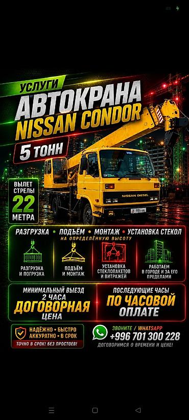 Стрела 22 м, 5000 т