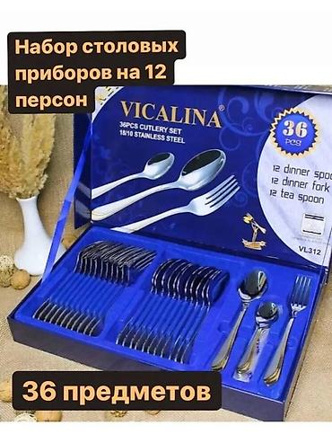вилы на кару: Столовые приборы 18/10 с золотым узором — 3200 сом ✨ Почему они нужны — 3