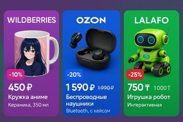 Интернет реклама: ДЕЛАЮ ИНФОГРАФИКИ И БАННЕРЫ ДЛЯ : WB OZON LALAFO И НА ДРУГИЕ ПЛАТФОРМЫ at lalafo.kg Интернет реклама: ДЕЛАЮ ИНФОГРАФИКИ И БАННЕРЫ ДЛЯ : WB OZON LALAFO И НА ДРУГИЕ ПЛАТФОРМЫ