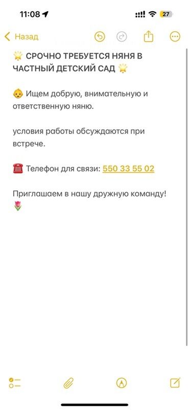 я ищу работу в кафе: Требуется Няня