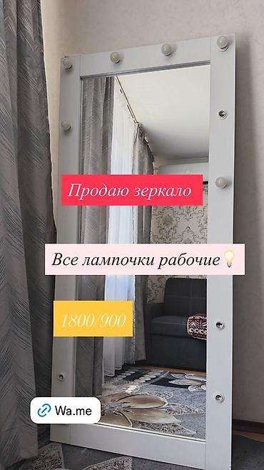 makeup by me: Гримерное напольное зеркало с подсветкой. - Размер: 1800/900 — 1