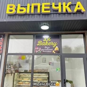 Изготовление рекламных конструкций: | Объемные буквы, | Монтаж, Разработка дизайна, Снятие размеров — 15