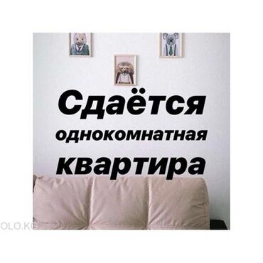 Долгосрочная аренда квартир: 1 комната, Собственник, Без подселения, С мебелью частично