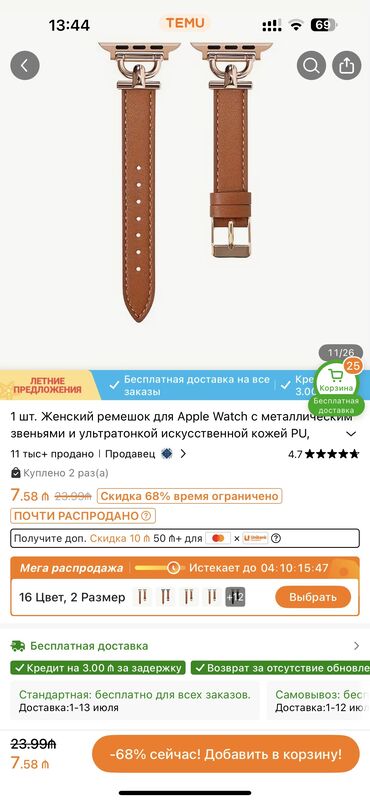 Digər aksesuarlar: Aplle Watch 42,44,45,49 mm. üçün uygun gelir. Sifarişi sehv etmişik