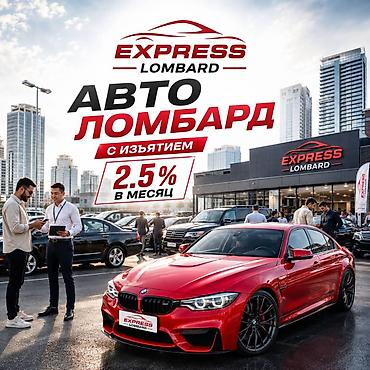 Автоломбард | Кредит