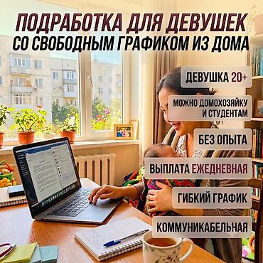 работа швеии: Требуется сотрудник, Неполный рабочий день, График: Гибкий график, Оплата: Ежедневно — 1