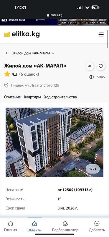 Продажа квартир: 3 комнаты, 77 м², ул. Лев Толстой Элитка, 6 этаж, ПСО (под самоотделку) — 4