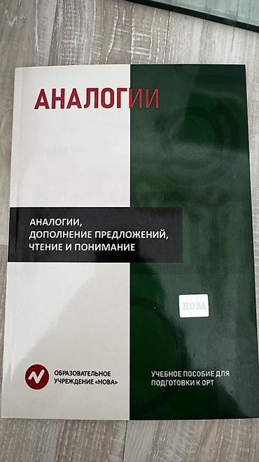 Русский язык и литература: Русский язык, 7 класс, Б/у, Самовывоз — 3
