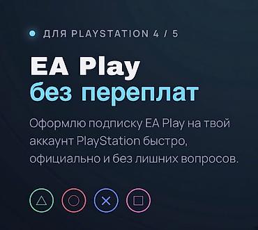 релиз: Всего 2500с за ЦЕЛЫЙ ГОД подписки. Вы получаете библиотеку на 70+ игр — 1