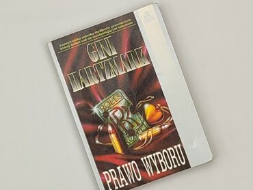 Книга, жанр - Роман, стан - Ідеальний