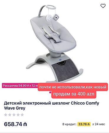 Uşaqlar üçün digər mallar: Chicco Comfy Wave Grey uşaq elektron şezlongu - Rəng: Wave Grey (boz) — 1