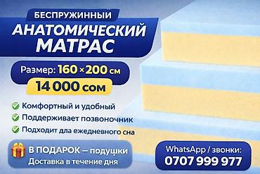 Мебель: Спите спокойно и без боли в спине 💆‍♂️ Представляем беспружинный — 1