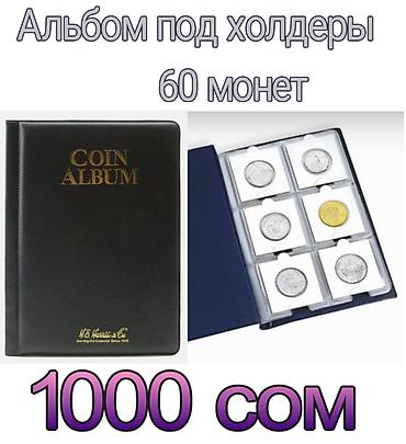 Монеты: Продаю Альбомы для монет — 2