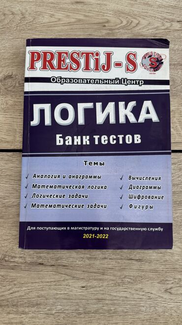гдз по английскому 7 класс абдышева ответы: Alınandan bir dəfə istifadə olunub. Yeni vəziyyətdə. Yazı və ya kəsik