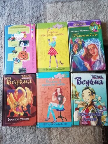 Саморазвитие и психология: Книги и учебники at lalafo.kg — 9 Саморазвитие и психология: Книги и учебники — 9