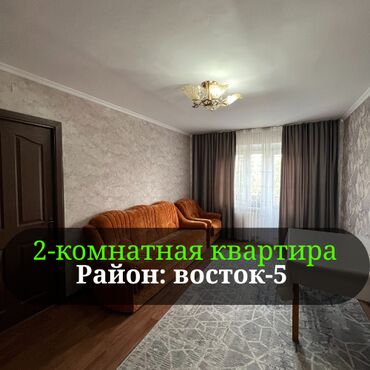 аренда квартира восток5: 3 комнаты, 65 м², Индивидуалка, 5 этаж, Евроремонт