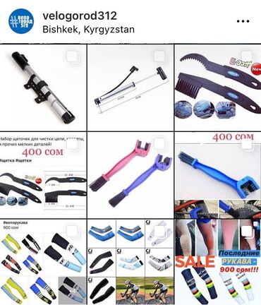 купить велосипед по низкой цене: ВЕЛОэкипировка и ВЕЛОаксессуары для велосипедистов по низким ценам