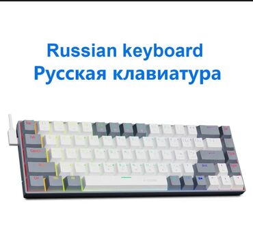 меняю на ноутбук: Новая механическая клавиатура на 68 клавиш с русскими буквами