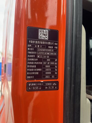 Тягачи: Тягач, 2021 г., Цистерна — 4