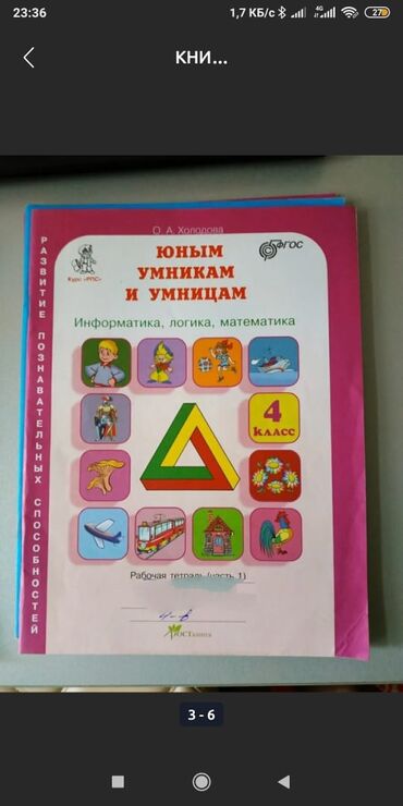 Другие учебники: КНИГИ Продается все одним лотом Каждая книга по 50сом #школьная — 8
