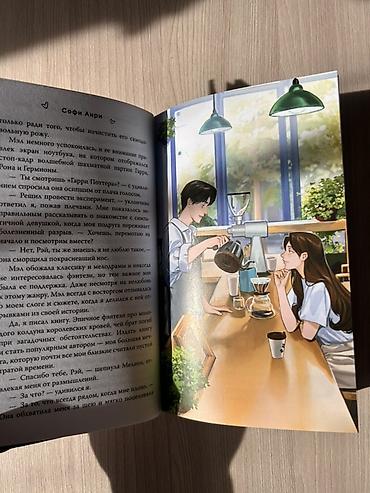 oc.kg бестселлер: Роман, На русском языке, Б/у, Самовывоз — 4