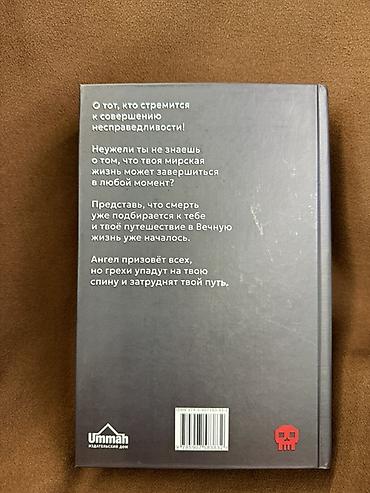 Коран и исламская литература: Исламские книги Религиозная литература 1. Рияд ассалихин 3500 за — 19