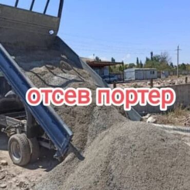 балык форель: Отсев для стяжки Сыпучие материалы Отсев Отсев Отсев мытый Отсев