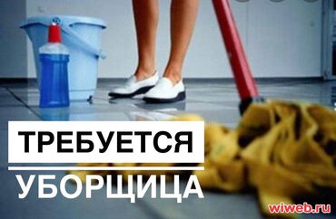 помещение для швеи: Требуется уборщица. Требуется техничка. В производственный РЫБНЫЙ