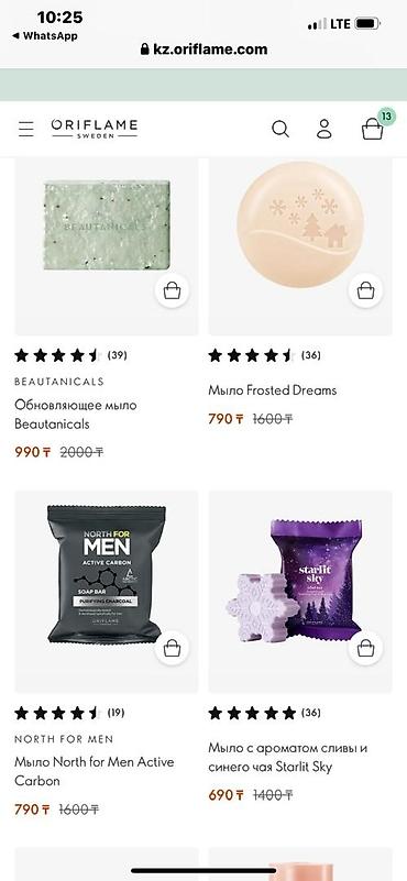 Другие специальности: Принимаю заказы качественной продукции Oriflame. (Швеция) — 11