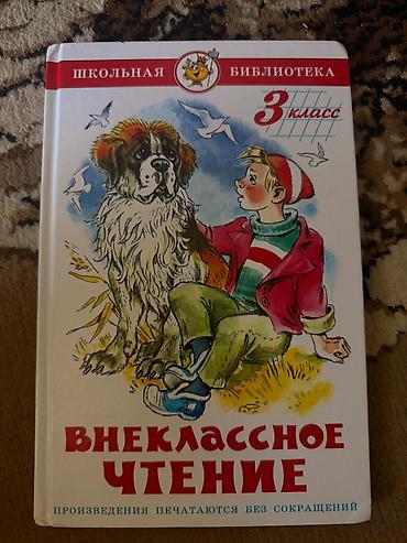 Математика: В составе: - Математика, 5 класс (учебник с иллюстрациями, базовые — 12