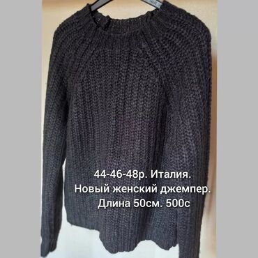 Женский свитер, Италия, Короткая модель