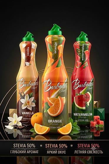 Чай, кофе, напитки: Сироп Barbados✅ - Натуральные красители (подойдёт для детей и людям с — 4