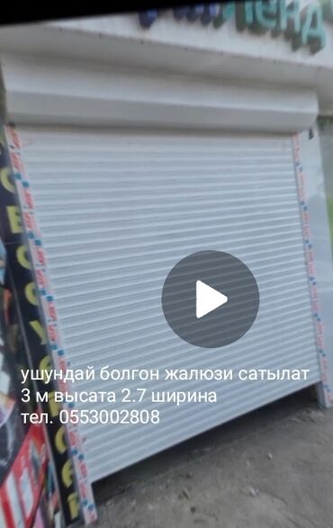 шкафы для одежды бишкек цена: Рольставни ворота Металлические