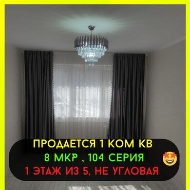 Продажа участков: 1 комната, 32 м², 104 серия, 1 этаж