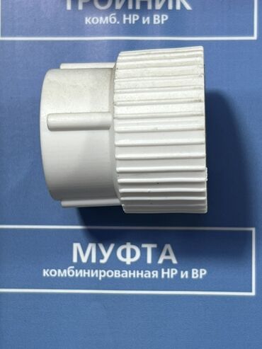 капилный шланк: Муфта, Материал: Пластиковые
