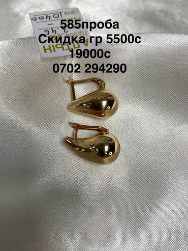 Серьги: Серьги, Проба 585, Без вставки, Женские, Новый